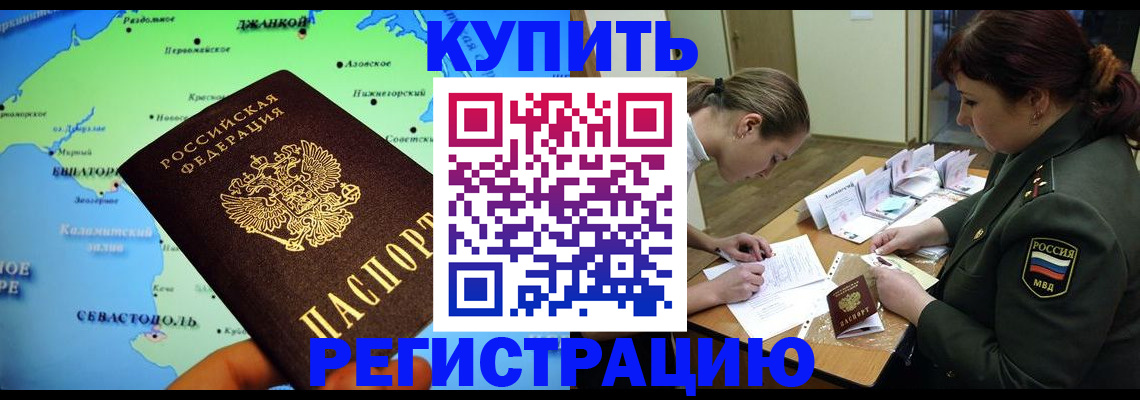 где прописаться в Нефтекамске