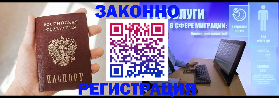 временная регистрация купить в Нефтекамске