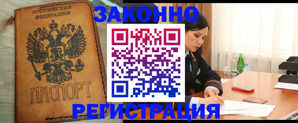 прописка для военкомата в Нефтекамске