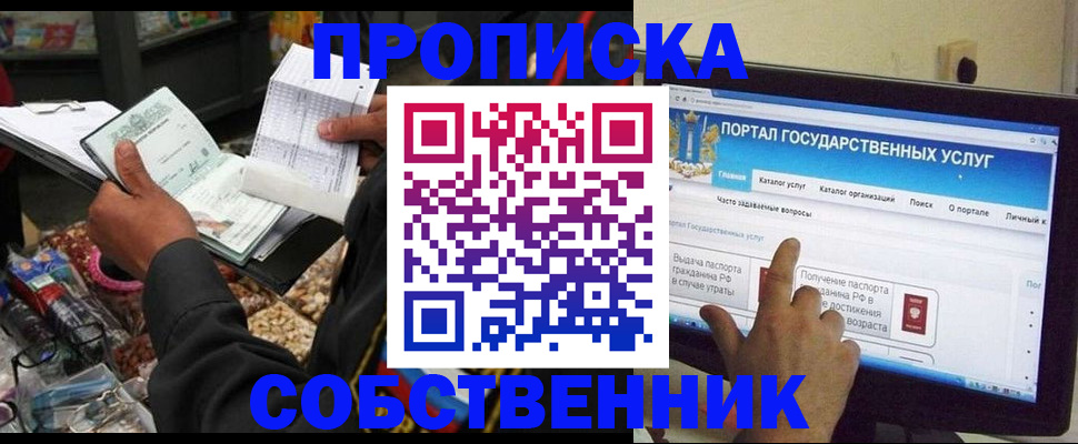 временная регистрация купить в Нефтекамске