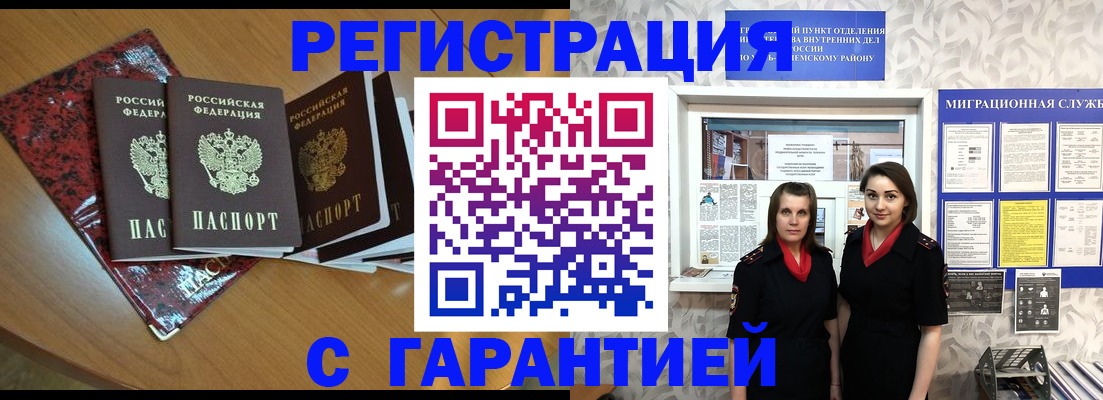 временная прописка в Нефтекамске