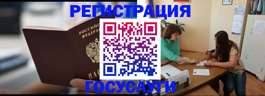 временная регистрация госуслуги в Нефтекамске