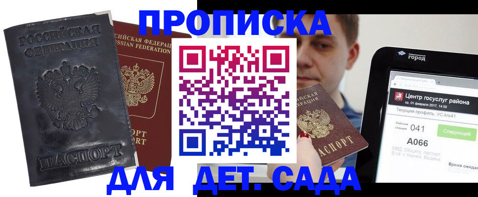 временная регистрация для всех в Нефтекамске