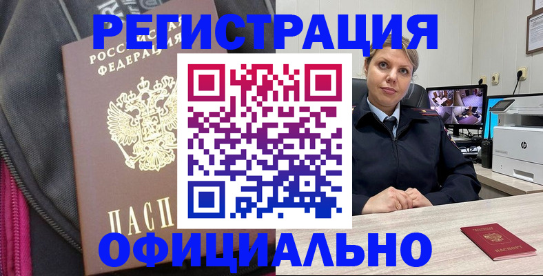 регистрация в Нефтекамске